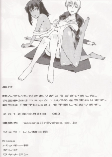 (C83) [Jyouren Kishidan (Various)] Aoko BLUE (Mahou Tsukai no Yoru) - page 27