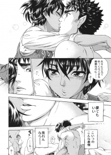 (C82) [Bread & Cake (Kuon Michiyoshi)] Akatsuki wo Matte (Berserk) - page 7