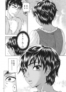 (C82) [Bread & Cake (Kuon Michiyoshi)] Akatsuki wo Matte (Berserk) - page 3