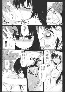 (SC57) [MiguMigu-sou (Migumigu)] Kotegawa-san FullBurst!! (To Love-ru) - page 15