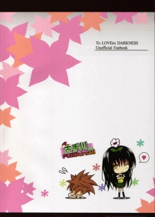 (SC57) [MiguMigu-sou (Migumigu)] Kotegawa-san FullBurst!! (To Love-ru) - page 26