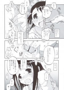 (C83) [Utahime (Izumi Masashi)] Nisekoigatari Vol.2 (Nisekoi) - page 13