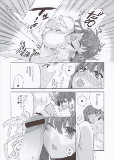 (C83) [TRIP SPIDER (niwacho)] Yoitoko (Fate/stay night) - page 14
