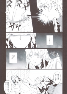 (C83) [Runway (Louis&Visee)] Horyo Zokusei Onna Shougun (Tactics Ogre: Wheel of Fate) - page 10