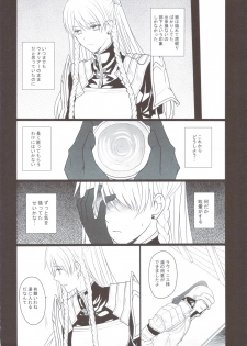 (C83) [Runway (Louis&Visee)] Horyo Zokusei Onna Shougun (Tactics Ogre: Wheel of Fate) - page 9