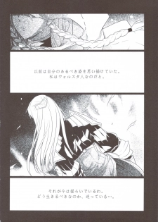 (C83) [Runway (Louis&Visee)] Horyo Zokusei Onna Shougun (Tactics Ogre: Wheel of Fate) - page 3