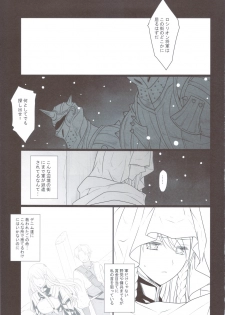 (C83) [Runway (Louis&Visee)] Horyo Zokusei Onna Shougun (Tactics Ogre: Wheel of Fate) - page 4