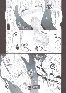 (C83) [Runway (Louis&Visee)] Horyo Zokusei Onna Shougun (Tactics Ogre: Wheel of Fate) - page 16