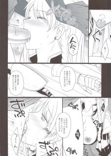 (C83) [Runway (Louis&Visee)] Horyo Zokusei Onna Shougun (Tactics Ogre: Wheel of Fate) - page 15