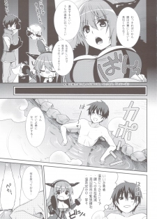 (C83) [cherry*pepper (Yukian)] Maou to Yuusha ga Onsen de (Maoyuu Maou Yuusha) - page 4