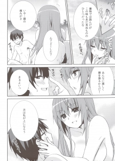 (C83) [cherry*pepper (Yukian)] Maou to Yuusha ga Onsen de (Maoyuu Maou Yuusha) - page 13