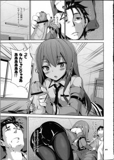 (C80) [circle six (Rokusyou Kokuu)] Divergence Zero (Steins Gate) - page 6