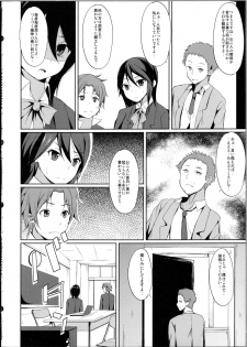 (C81) [Dream Halls! (Tsuzuri)] Tandeki Suru Kare to Kanojo (Kokoro Connect) - page 5