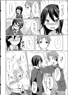 (C81) [Dream Halls! (Tsuzuri)] Tandeki Suru Kare to Kanojo (Kokoro Connect) - page 3