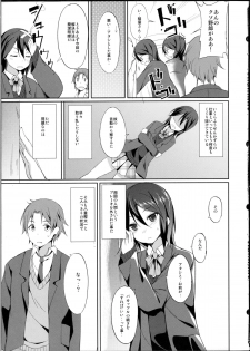 (C81) [Dream Halls! (Tsuzuri)] Tandeki Suru Kare to Kanojo (Kokoro Connect) - page 6