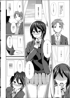 (C81) [Dream Halls! (Tsuzuri)] Tandeki Suru Kare to Kanojo (Kokoro Connect) - page 7