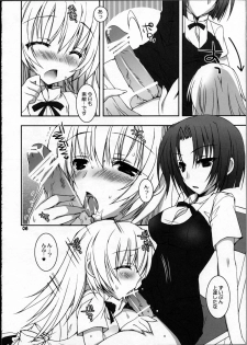 (C81) [Dennou Fuyu Mikan (Ueda Rieko)] Kiken Shisou (WORKING!!) - page 5