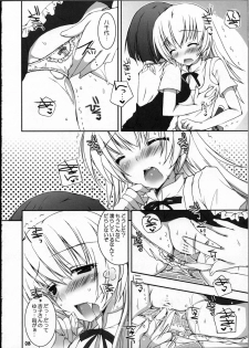 (C81) [Dennou Fuyu Mikan (Ueda Rieko)] Kiken Shisou (WORKING!!) - page 7