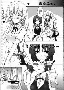 (C81) [Dennou Fuyu Mikan (Ueda Rieko)] Kiken Shisou (WORKING!!) - page 4
