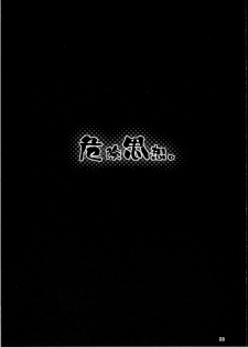(C81) [Dennou Fuyu Mikan (Ueda Rieko)] Kiken Shisou (WORKING!!) - page 2