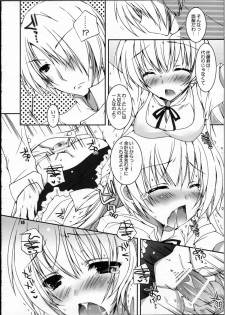 (C81) [Dennou Fuyu Mikan (Ueda Rieko)] Kiken Shisou (WORKING!!) - page 15