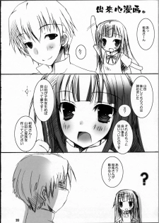 (C81) [Dennou Fuyu Mikan (Ueda Rieko)] Kiken Shisou (WORKING!!) - page 19