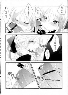 (SC52) [Slime Kikaku (Kuriyuzu Kuryuu)] A-tan no Aishiau dake no Kantan na Oshigoto. (Hayate no Gotoku!) - page 13
