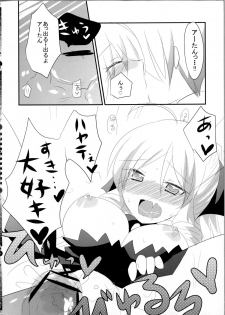 (SC52) [Slime Kikaku (Kuriyuzu Kuryuu)] A-tan no Aishiau dake no Kantan na Oshigoto. (Hayate no Gotoku!) - page 19