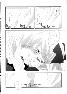 (SC52) [Slime Kikaku (Kuriyuzu Kuryuu)] A-tan no Aishiau dake no Kantan na Oshigoto. (Hayate no Gotoku!) - page 7