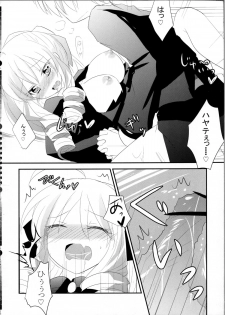 (SC52) [Slime Kikaku (Kuriyuzu Kuryuu)] A-tan no Aishiau dake no Kantan na Oshigoto. (Hayate no Gotoku!) - page 17