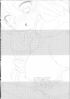 (SC52) [Slime Kikaku (Kuriyuzu Kuryuu)] A-tan no Aishiau dake no Kantan na Oshigoto. (Hayate no Gotoku!) - page 3