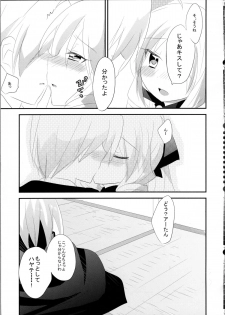 (SC52) [Slime Kikaku (Kuriyuzu Kuryuu)] A-tan no Aishiau dake no Kantan na Oshigoto. (Hayate no Gotoku!) - page 6