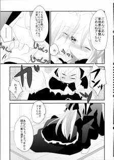 (SC52) [Slime Kikaku (Kuriyuzu Kuryuu)] A-tan no Aishiau dake no Kantan na Oshigoto. (Hayate no Gotoku!) - page 12