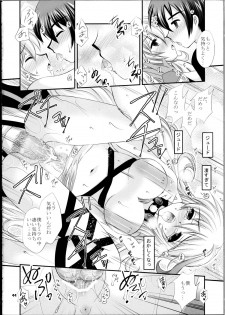 (C81) [ARC (Tamagawa Yukimaru)] Hyouen no Kokuin (Tales of Xillia) - page 43