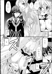 (C81) [ARC (Tamagawa Yukimaru)] Hyouen no Kokuin (Tales of Xillia) - page 33