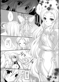 (C81) [ARC (Tamagawa Yukimaru)] Hyouen no Kokuin (Tales of Xillia) - page 25