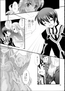 (C81) [ARC (Tamagawa Yukimaru)] Hyouen no Kokuin (Tales of Xillia) - page 38
