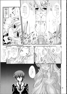 (C81) [ARC (Tamagawa Yukimaru)] Hyouen no Kokuin (Tales of Xillia) - page 32
