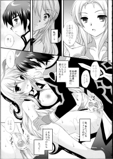 (C81) [ARC (Tamagawa Yukimaru)] Hyouen no Kokuin (Tales of Xillia) - page 40