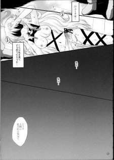 (C81) [ARC (Tamagawa Yukimaru)] Hyouen no Kokuin (Tales of Xillia) - page 24