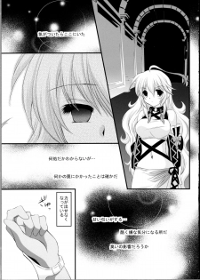 (C81) [ARC (Tamagawa Yukimaru)] Hyouen no Kokuin (Tales of Xillia) - page 4