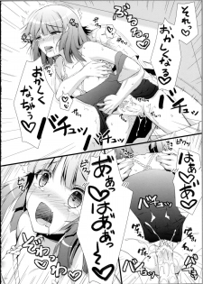 (CSP5) [Asaiumi (Asami Asami)] Nadeko no Hon (Bakemonogatari) - page 19