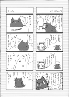(CSP5) [Asaiumi (Asami Asami)] Nadeko no Hon (Bakemonogatari) - page 23