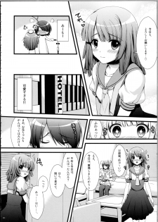 (CSP5) [Asaiumi (Asami Asami)] Nadeko no Hon (Bakemonogatari) - page 5