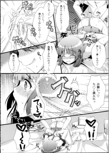 (CSP5) [Asaiumi (Asami Asami)] Nadeko no Hon (Bakemonogatari) - page 15