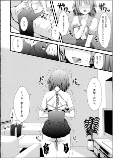 (CSP5) [Asaiumi (Asami Asami)] Nadeko no Hon (Bakemonogatari) - page 7