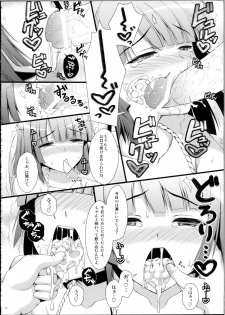 (CSP5) [Asaiumi (Asami Asami)] Nadeko no Hon (Bakemonogatari) - page 13