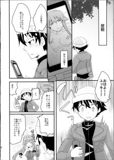 (C81) [Aienkien (Aito Matoko)] There's Love That Can Begin From Stalking Too! (Mirai Nikki) - page 27