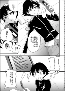 (C81) [Aienkien (Aito Matoko)] There's Love That Can Begin From Stalking Too! (Mirai Nikki) - page 2