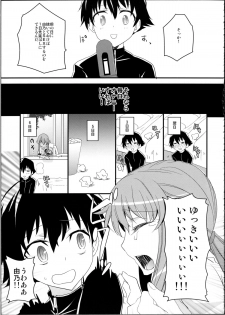 (C81) [Aienkien (Aito Matoko)] There's Love That Can Begin From Stalking Too! (Mirai Nikki) - page 4